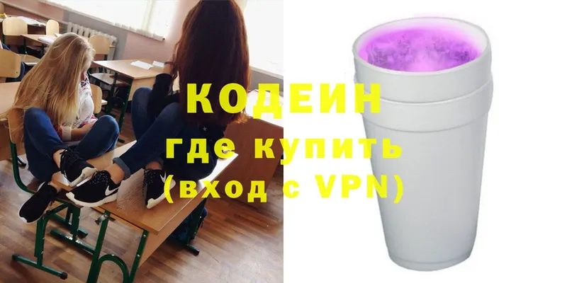 Codein Purple Drank  hydra ссылка  Каргополь 